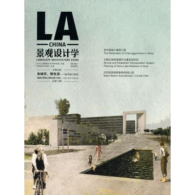正版新书]快城市.慢生活-城市慢行景观-景观设计学-2011 No.1 02