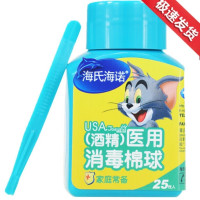 海氏海诺医用酒精消毒棉球25枚 米老鼠款 40瓶