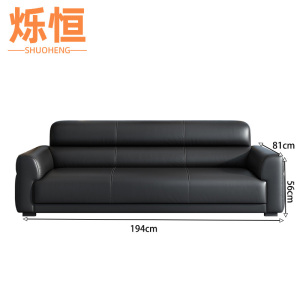 烁恒沙发