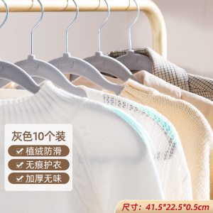 太力植绒衣架防滑肩无痕100个家用挂衣衣柜服收纳整理师专用衣撑
