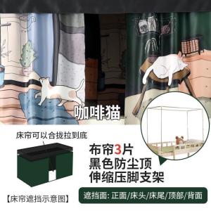 美帮汇床帘宿舍寝室大学生上铺下铺男女床幔物理遮光黑丝猫咪