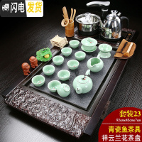 三维工匠喝茶具套装功夫紫砂实木大茶盘整套全自动一体电磁炉家用茶海茶台 23祥云兰花+青瓷鱼+黑自动 30件