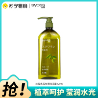 SYOSS丝蕴洗发水角鲨烷水润顺滑洗发露补水改善毛躁无硅油洗头膏420ml
