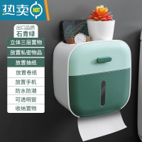 敬平卫生间纸巾盒壁挂式防水厕纸盒免打孔抽纸盒厕所卫生纸卷纸置物架 高品质拼色款-石青绿/一键弹盖
