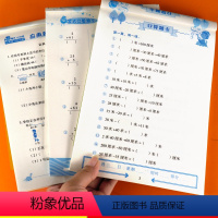 [正版]2022新二年级上册人教版 口算题卡应用题竖式计算本小学2年级数学思维训练专项练习簿题口算心算速算天天练应用题