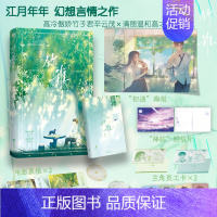 [正版]裸书版 竹稚 江月年年著 高冷傲娇竹子君辛云茂&times;清丽温和高才生楚稚水 青春言情小说实体书 新视角