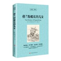 正版新书]读名著学英语-格兰特船长的儿女(法)凡尔纳(VerneJ.)著