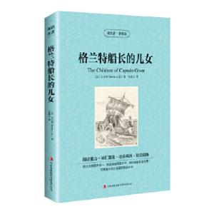 正版新书]读名著学英语-格兰特船长的儿女(法)凡尔纳(VerneJ.)著