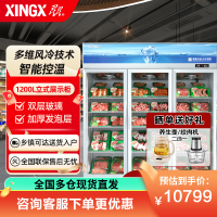 星星(XINGX) 1200升三门冷藏展示柜 商用风冷多门立式冷冻柜啤酒柜饮料柜陈列柜酒吧酒柜 LSC-1210WD