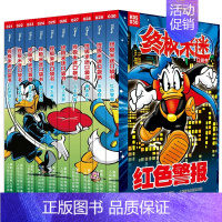 终极米迷口袋书(21-30) [正版]米迷口袋书21-30全套迪士尼卡通故事书经典米奇唐老鸭米老鼠米妮史高治唐纳德儿童漫