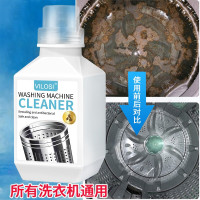 vilosi 洗衣机清洁剂(瓶装)450g*2