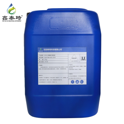 鑫泰琦-重油污清洗剂-EHS104 25kg/桶-桶