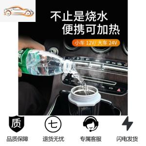 [补贴10%]车载水杯加热保温电热汽车用热水器烧水壶12V24V货车通用开悟者车载杯
