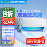 美的空调挂机1.5匹 无风感新一级能效 变频冷暖 省电壁挂式卧室 国家补贴家用空调KFR-35GW/N8WF1