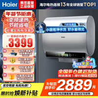 海尔(Haier)超薄扁桶双胆60升家用电热水器3300W小魔盒镁棒免更换小蓝瓶 变频速热 BK5[以旧换新]