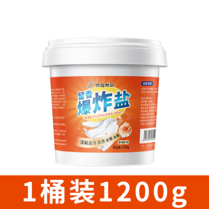 [补贴10%]花香爆炸盐洗衣去污渍强婴幼儿白色衣物漂白剂去渍去黄彩漂粉神器 [去污留香]留香爆炸盐大桶1200g