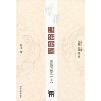 正版新书]《清华法治论衡》(第17辑):宪制与制宪(上)高鸿钧