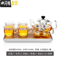 三维工匠合欢壶 加厚可高温透明玻璃泡茶壶耐热大茶具不锈钢过 800壶+4个150杯+大茶盘(白或黑)+茶海400
