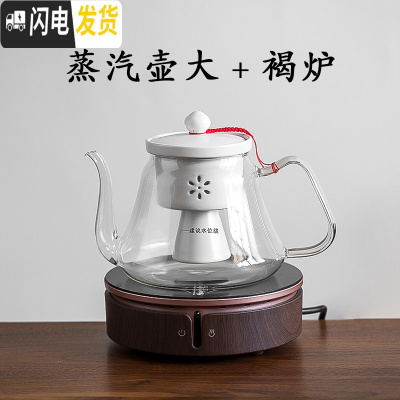 三维工匠全自动电陶炉煮茶炉家用茶炉 茶具玻璃黑茶蒸茶壶 小型煮茶器套装 陶瓷内胆蒸汽壶大+褐炉