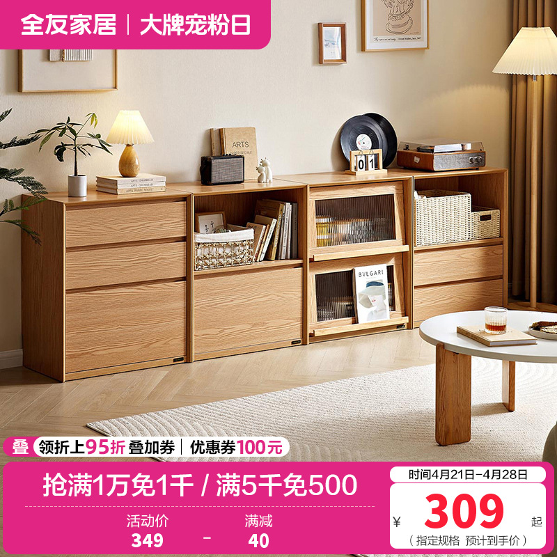 全友家居2024新款原木风电视机柜客厅靠墙收纳置物组合柜子