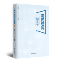 音像国民经济动员学郭瑞鹏 编著
