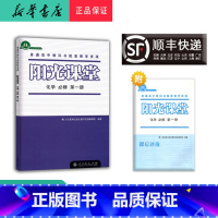化学 高一上 [正版] 2024秋 新版高一 阳光课堂 金牌练习册 化学 必修第一册