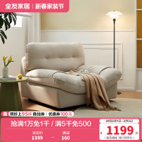 全友家居云朵猫抓绒布懒人沙发卧室客厅书房单人小沙发布艺沙发单椅