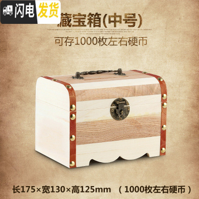 三维工匠儿童只进不出储钱存钱罐网红不可取大容量创意家用大人用藏宝箱盒 中号(不刻字)储蓄罐