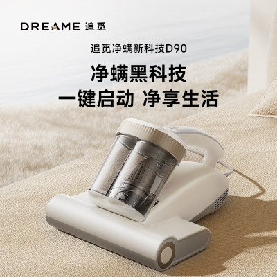 追觅 除螨仪D90「轻净π」(单位:台)