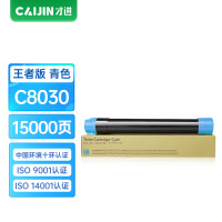 才进王者版适用富士施乐C8030粉盒C8035 C8045蓝色墨盒Xerox AltaLink C8055 C8070碳