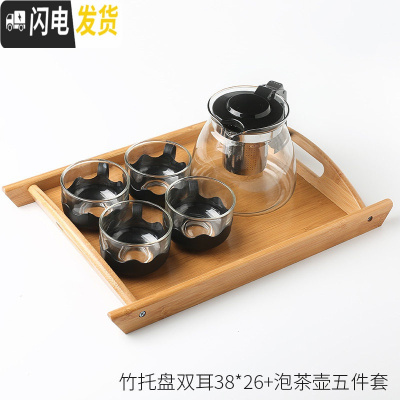 三维工匠泡茶壶5件套 耐热玻璃茶壶过滤茶叶养生茶水壶套装冲泡花茶器 双耳茶盘38*26+泡茶壶[黑色]带茶滤+送茶杯4只