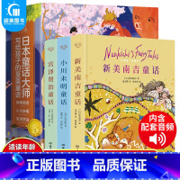 [正版]全套3册 日本童话大师写给孩子的至美童话 新美南吉 小川未明 宫泽贤治 6-8-10-12岁儿童文学小学生三四五