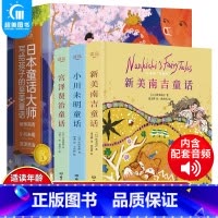 [正版]全套3册 日本童话大师写给孩子的至美童话 新美南吉 小川未明 宫泽贤治 6-8-10-12岁儿童文学小学生三四五