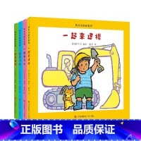 铃木守的车世界 [正版]铃木守的车世界(全4册)绘本名家铃木守为小车迷们打造的车世界,介绍铺路、建楼、灭火等多种用途的车