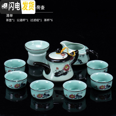三维工匠 陶瓷功夫茶具整套盖碗茶壶茶杯套装家用龙泉青瓷泡茶器 10头青瓷鱼戏墨荷壶 10件