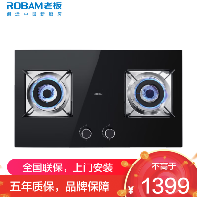 老板(Robam)小灶王燃气灶家用天然气双灶嵌入式煤气灶5.2kW可调节灶具猛火灶一级能效22B1A(天然气)