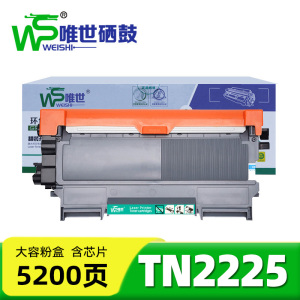 唯世粉盒TN2225 支