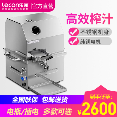 乐创去皮机移动摆摊甘蔗机立式蓄电瓶商用甘蔗榨汁机不锈钢电动甘蔗机 [翻盖升级]台式双电款(220V+24V电瓶)