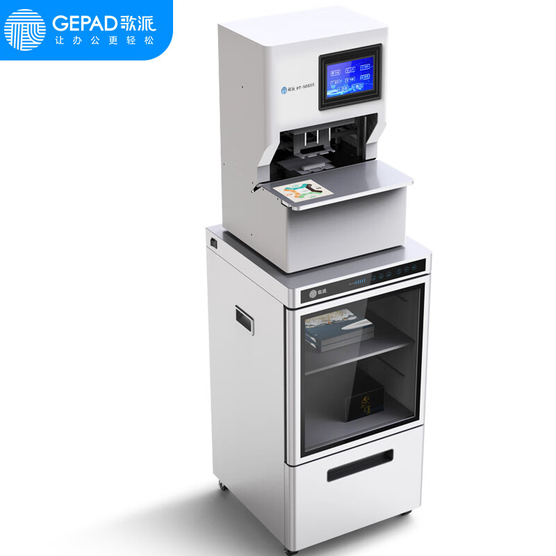 歌派(GEPAD)PT-5083S全自动三孔线式装订机