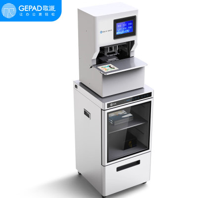 歌派(GEPAD)PT-5083S全自动三孔线式装订机