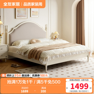 全友家居法式软包床屏小户型卧室家具实木床脚高脚床双人大床