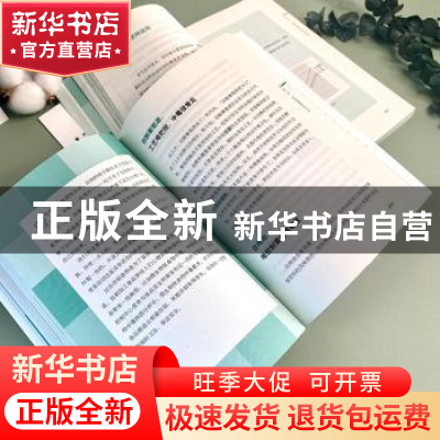 正版 全民营养公开课-健康细节饮食术 姜丹,王兴国 中国妇女出版
