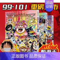 [全3册]航海王99-101卷 [正版]文轩海贼王漫画书1-101册卷航海王漫画全集中文珍藏版尾田荣一郎著海盗王路飞ON