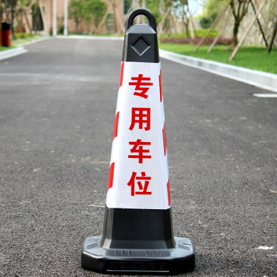 适用于雪糕桶橡胶路锥禁止停车反光锥方锥请勿泊车雪糕桶筒交通警示牌