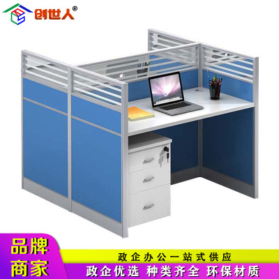创世人 办公家具职员办公桌员工屏风工位桌简约现代2人位电脑桌