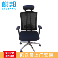 榭邦72A职员椅办公家具电脑椅家用椅子人体工学椅座椅工作椅员工椅会议椅职员椅办公椅透气网布椅 黑