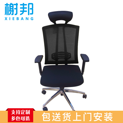榭邦72A职员椅办公家具电脑椅家用椅子人体工学椅座椅工作椅员工椅会议椅职员椅办公椅透气网布椅 黑