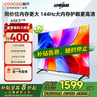 创维酷开电视65K3 2025款144Hz高刷 4K高清护眼屏 64GB超大内存65P3F