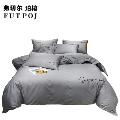 弗切尔珀榕高精密刺绣三件套职工宿舍公寓直班室160*210cm/FHJC210292(套)