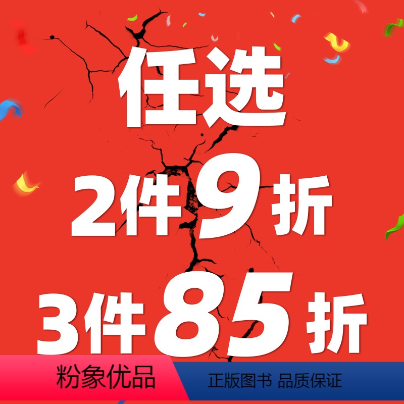 [任选两件9折 三件85折] [正版]我会想出好办法战胜自己的胆怯勇气和信心培养图画书硬壳有声伴读逆商培养儿童绘本故事书